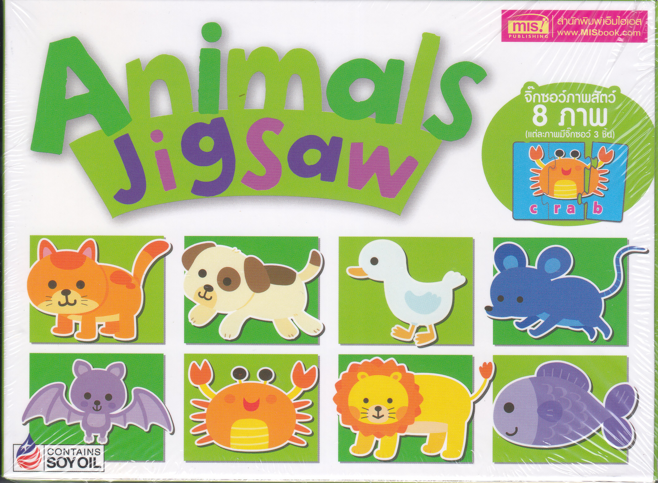 ANIMALS  JIGSAW กล่องสีเขียว