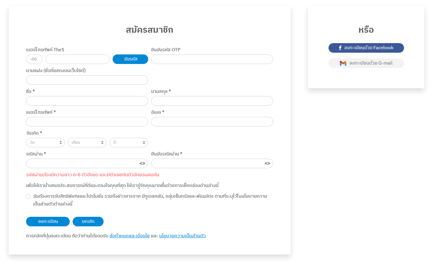 b2s faq register member