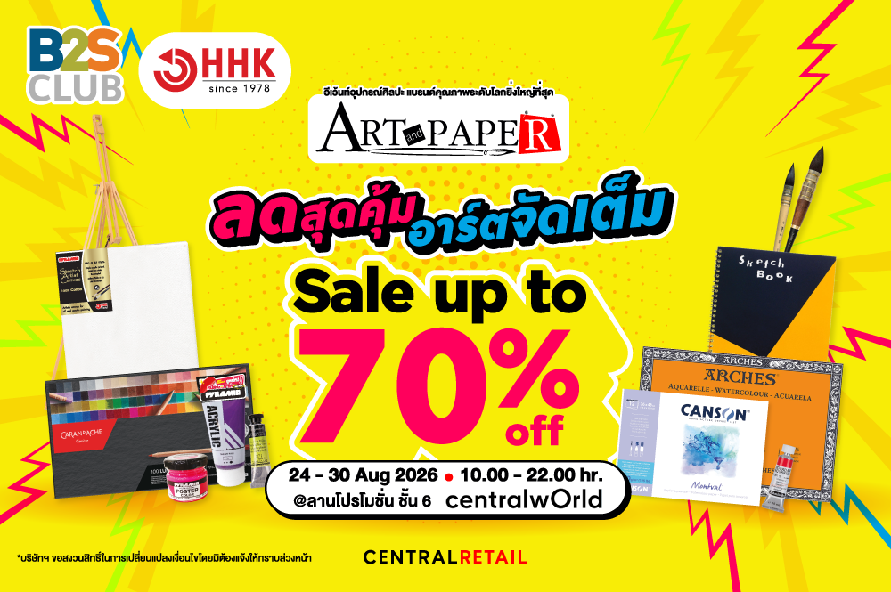 HHK ART AND PAPER X B2SEDM