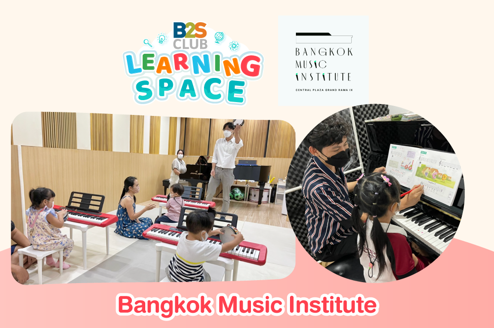 Bangkok Music Institute Central Plaza Grand Rama 9